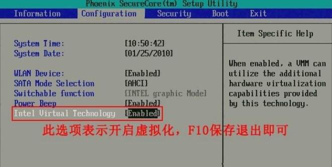 Win7旗舰版VT怎么开启?Win7旗舰版VT方法详细介绍