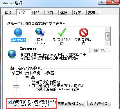 Win7 32位旗舰版系统升级IE11后无法启动怎么办?