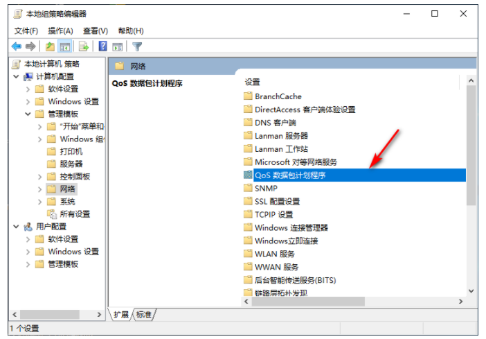 Win10网速很慢怎么办?Win10网速限制设置在哪?