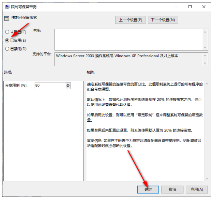 Win10网速很慢怎么办?Win10网速限制设置在哪?
