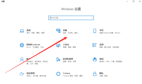 Win10专业版怎么设置三指手势?Win10专业版设置三指手势方法教学