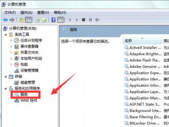 Windows7旗舰版删除大容量的文件很慢怎么办?