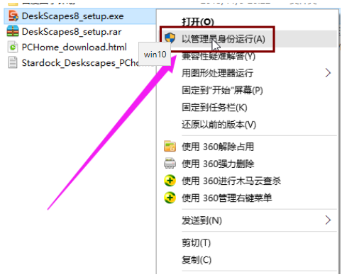 Win10专业版动态桌面怎么设置？Win10专业版动态桌面设置方法