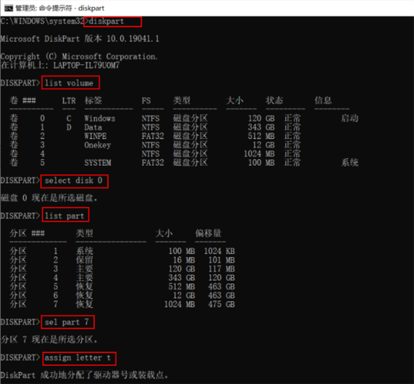 Win10电脑磁盘分区卷标丢失导致无法F10恢复出厂设置怎么办?