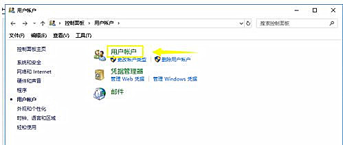 Win10系统无法添加新账户怎么办?