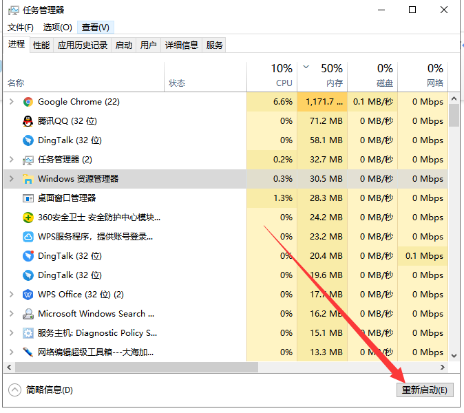 Win10桌面假死怎么办?