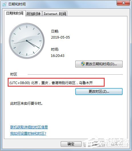 Win7电脑时间同步出错怎么办？Win7电脑时间同步出错的解决方法