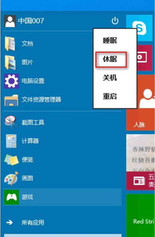 Win10关机快捷键都有哪些?Win10关机快捷键教学