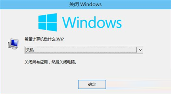 Win10关机快捷键都有哪些?Win10关机快捷键教学