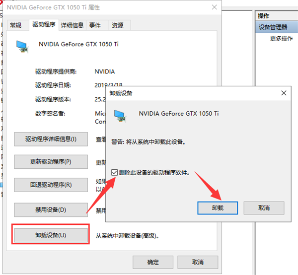 Win10系统显卡驱动安装失败怎么办?