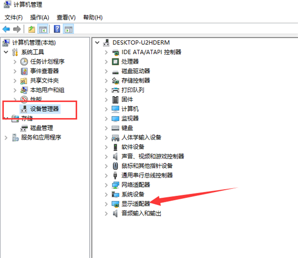 Win10系统显卡驱动安装失败怎么办?