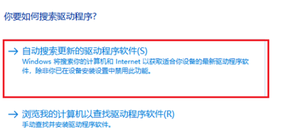 Win10系统显卡驱动安装失败怎么办?