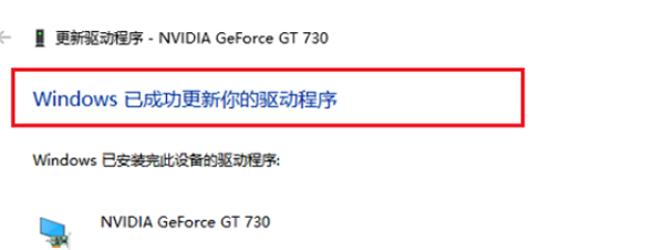 Win10系统显卡驱动安装失败怎么办?