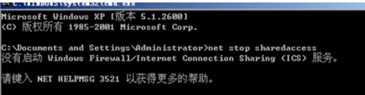 WinXP系统怎么关闭防火墙?WinXP系统关闭防火墙方法教学
