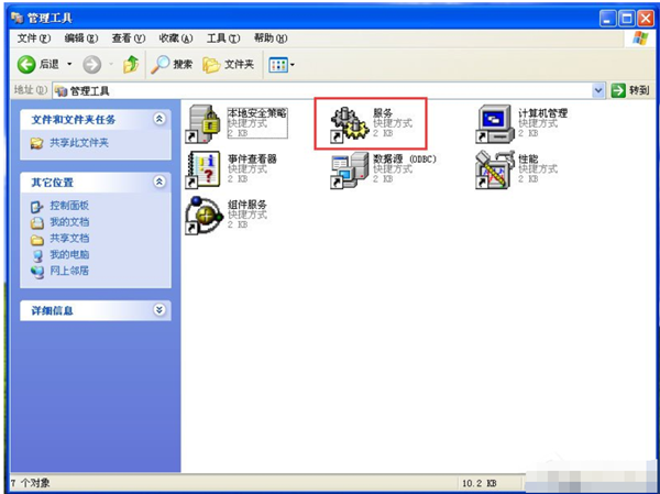 WinXP系统怎么关闭防火墙?WinXP系统关闭防火墙方法教学