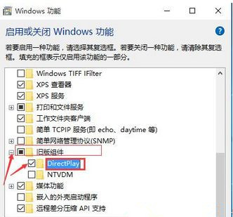 Win10系统玩游戏总是闪退怎么解决?