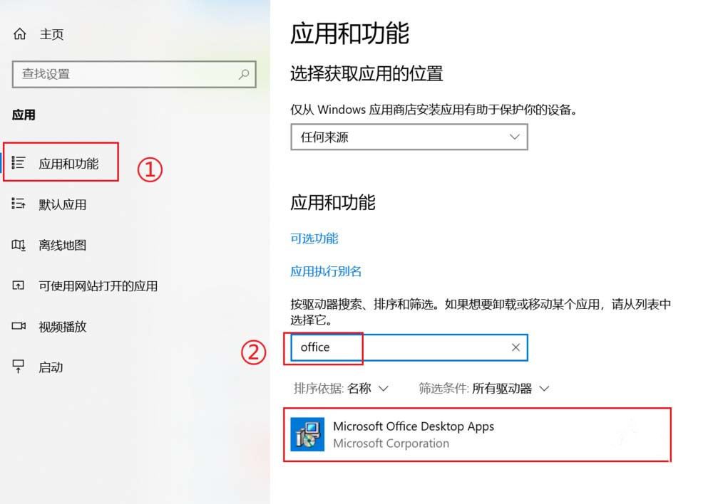 Win10系统自带的Office界面变英文怎么处理?