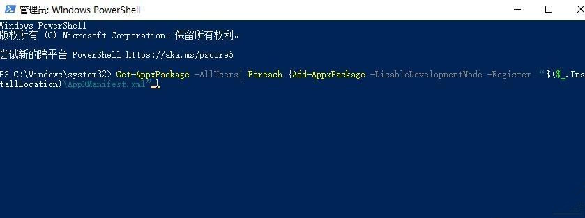 Win10系统自带的Office卸载了怎么恢复?