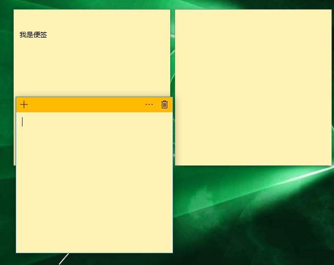Win10便签纸在哪里打开?