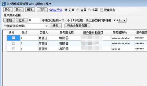 Win10系统怎么用远程工具控制别人的电脑?