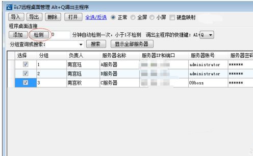 Win10系统怎么用远程工具控制别人的电脑?