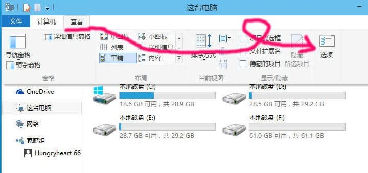 Win10 20H2文件夹隐藏了怎么显示?
