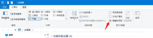 Win10 20H2文件夹隐藏了怎么显示?