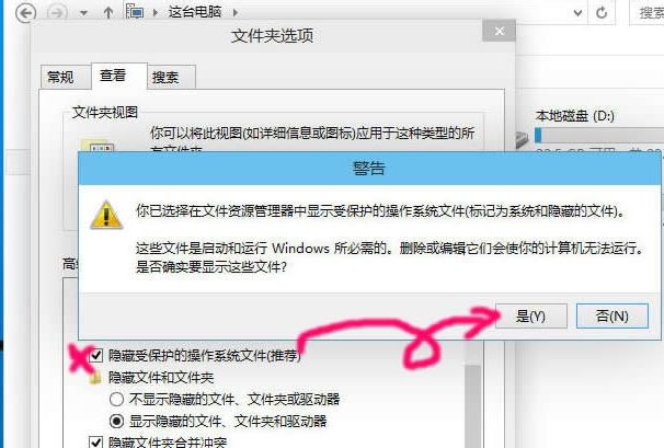 Win10 20H2文件夹隐藏了怎么显示?