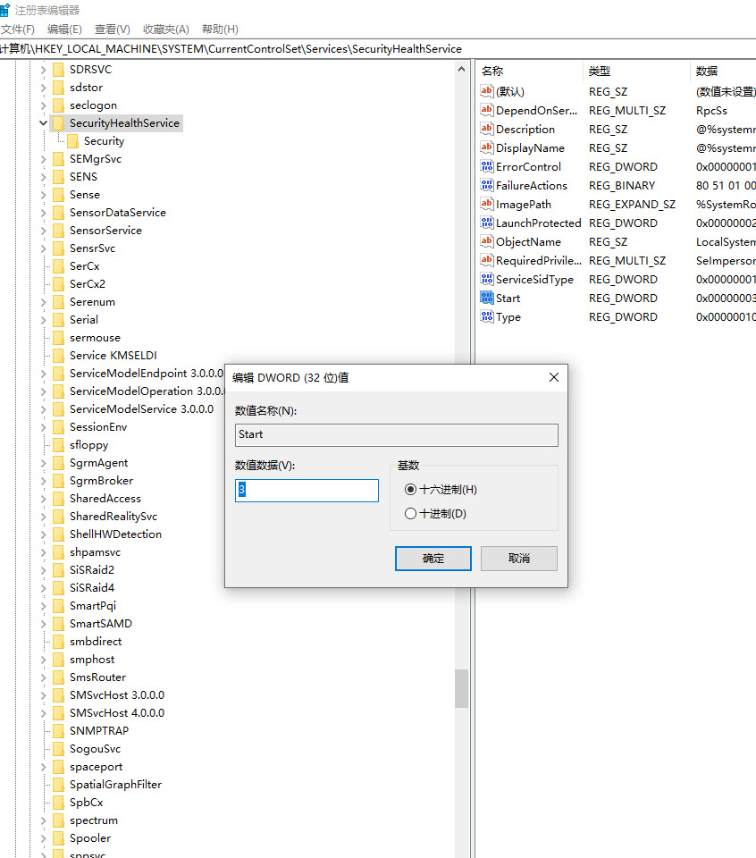 Win10 20H2自带的杀软Windows Defender怎么关闭？