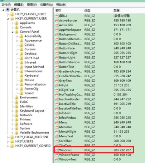 win8系统怎么设置视力保护？