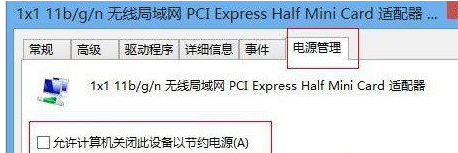 连接受限win8怎么办？win8系统网络连接受限解决方法