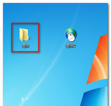 怎么修改win7应用程序图标?教你一招更改win7应用程序图标