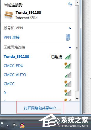 win7右下角出现红色的×不能上网怎么办?