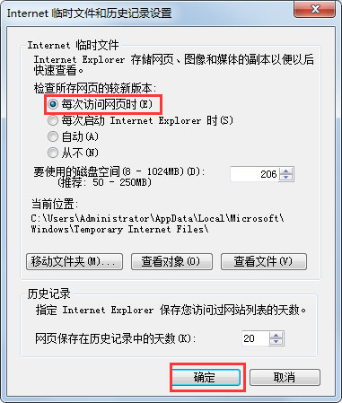 Win7系统财付通控件无法安装如何解决？