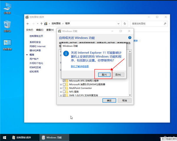 win10系统不让IE浏览器运行要怎么设置？win10设置不让IE浏览器运行的方法