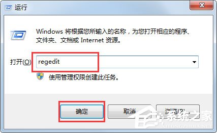Win7 exe文件打不开怎么办？Win7 exe文件打不开的解决方法