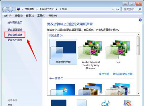 Win7鼠标左右键互换怎么还原？