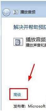 Win7台式机没有声音怎么回事？Win7台式电脑没声音解决办法