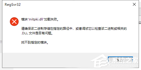 Win10电脑提取压缩包出现错误?提示0x80004005错误代码