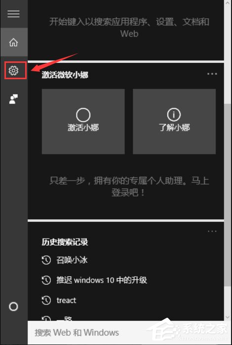 Win10怎么关闭Cortana？Win10关闭Cortana的方法