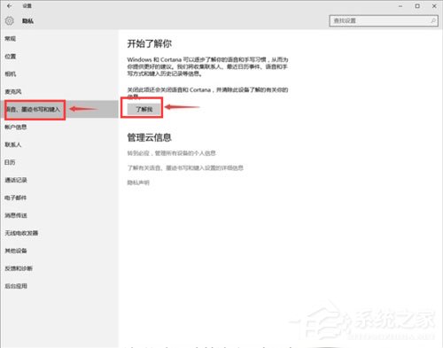 Win10怎么关闭Cortana？Win10关闭Cortana的方法