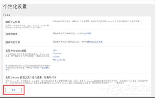 Win10怎么关闭Cortana？Win10关闭Cortana的方法