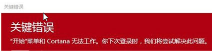 Win10开始菜单不能用如何解决？Win10开始菜单不能用的解决方法