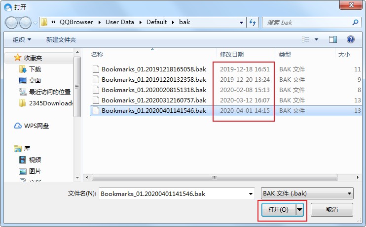 qq浏览器收藏夹丢失怎样解决