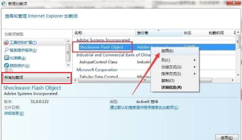 qq浏览器提示未安装flash插件怎么办