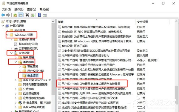Win10明明是管理员还要权限要怎么解决?
