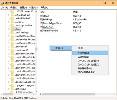 Win10右键点击菜单没有办法怎么解决?