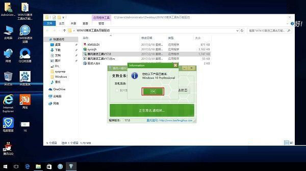 GPT格式的电脑怎么安装Win10的GHOST？
