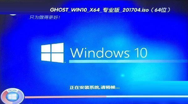 GPT格式的电脑怎么安装Win10的GHOST？
