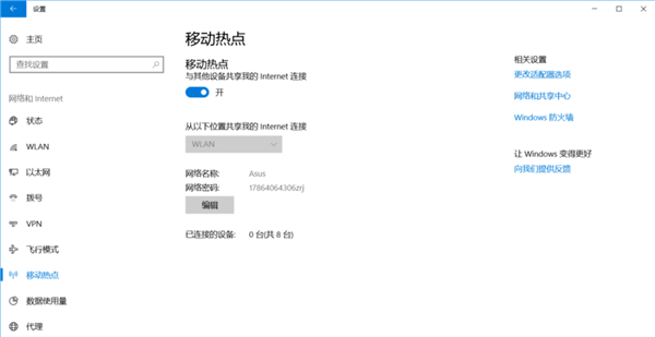 Win10笔记本移动热点打不开怎么办？Win10笔记本打开移动热点方法